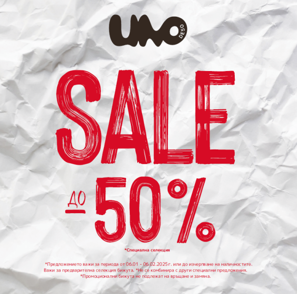 Sale-UNOde50-January-2025.PNG