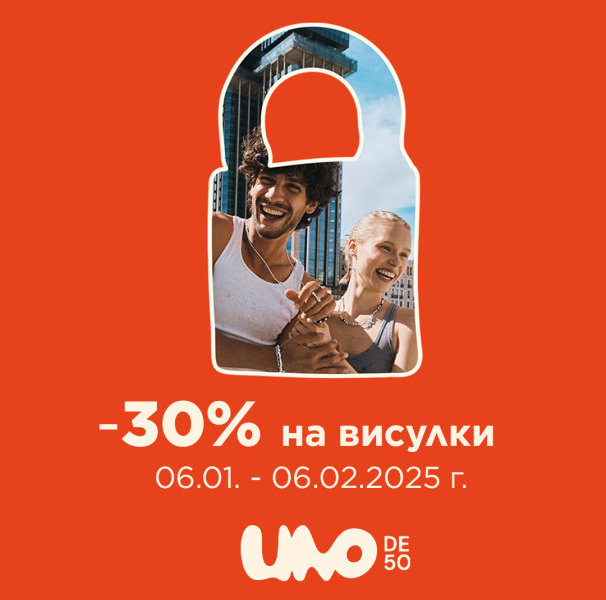 UNOde50-1080x1080.jpg